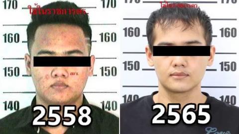 Thailand National Police Thailand National Police
